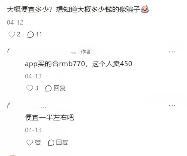 闲鱼代订，毁了多少人出境游假期？