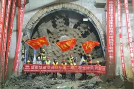 横穿主城区！成都地铁17号线二期全线洞通图片