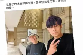 热搜第一！周杰伦紧急辟谣！“假冒我就算了，假冒我妈太扯了……”图片