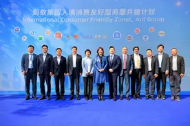 “入境消费友好型商圈计划”启动 蚂蚁集团、VISA等参与共建图片