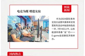 看天下｜山东九大行动促进空气质量持续改善；今年全国夏粮单产再创历史新高图片