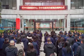 巴中市融媒体中心、巴中市新闻传媒集团挂牌成立！图片
