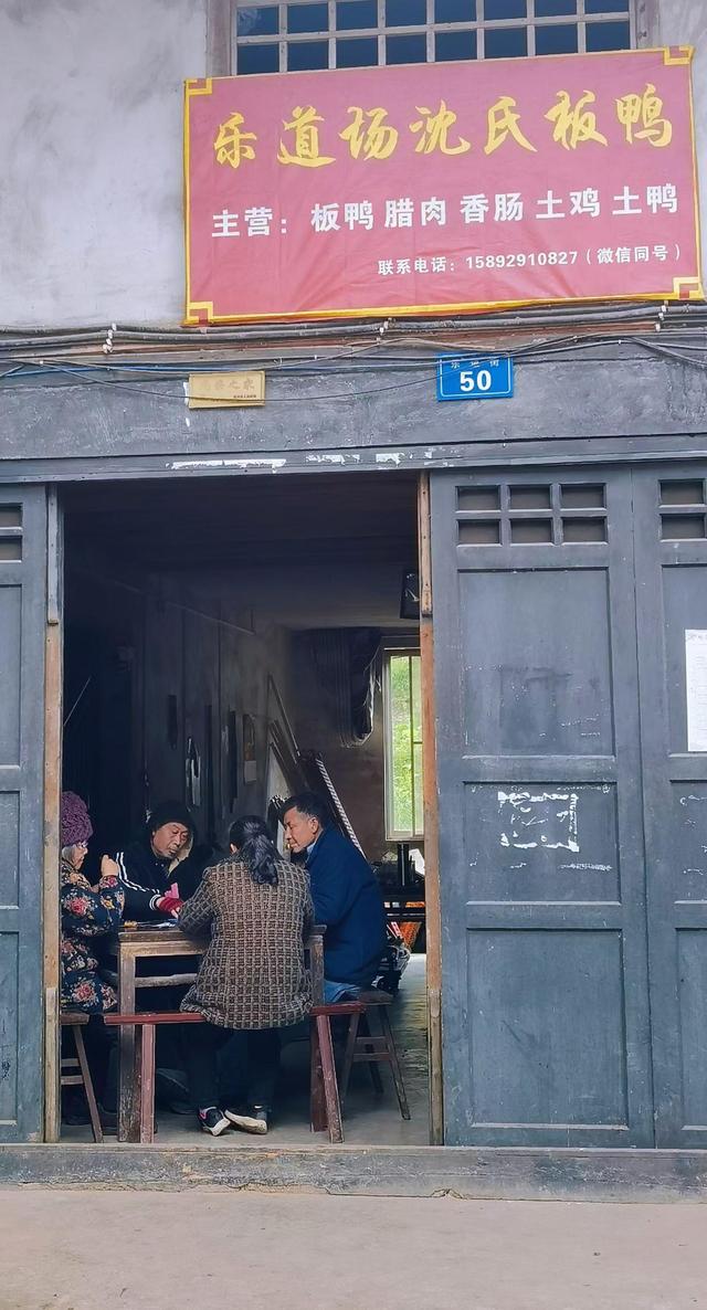 诸葛亮的粮草码头——乐道古镇