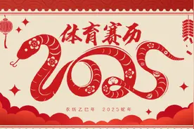 转存别错过！2025比赛日历来了图片