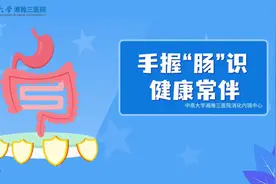 视频｜肠镜检查：揭开它的神秘面纱，守护您的健康图片