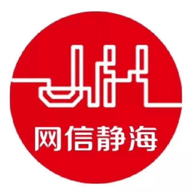 “质”造未来，向“新”而行丨静海又一重点实验室主体完工！
