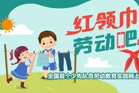 红领巾爱劳动·红领巾讲解员图片