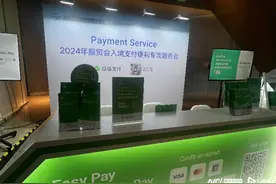 服贸会外籍人员可用“家乡钱包”扫码付！探访入境支付服务台图片