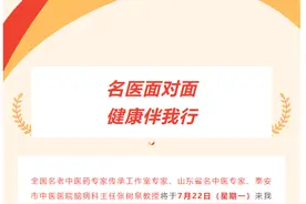 7月22日，张树泉到新泰市中医医院坐诊图片