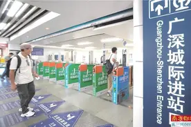 1小时!广深城际后天起“随到随走”图片