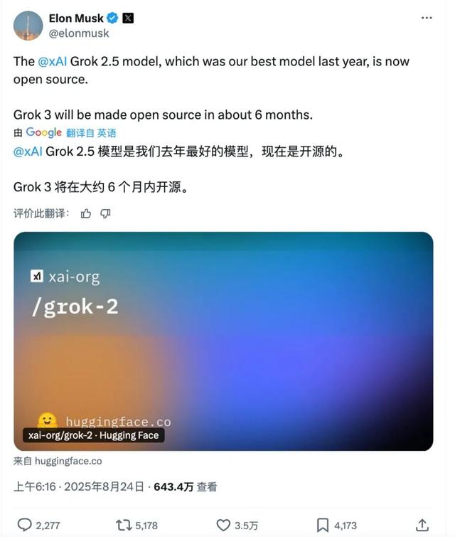 马斯克的Grok 2开源了，但好像又没完全开