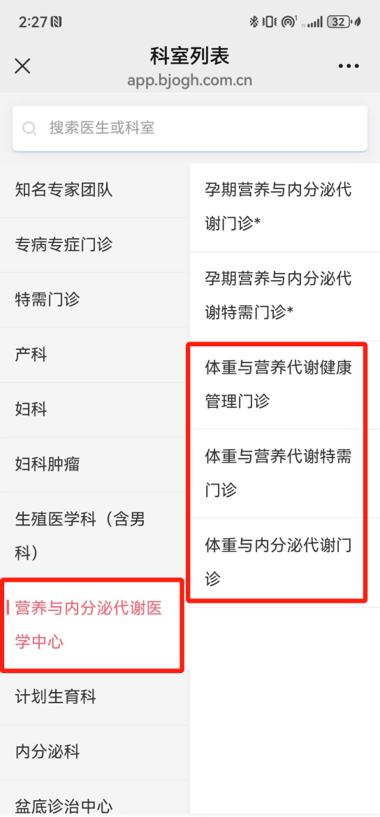 【妇产动态】北京妇产医院女性特色减重营解锁科学减重