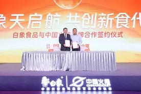 象天启航，共创新食代 “白象航天食品联合实验室”成立图片
