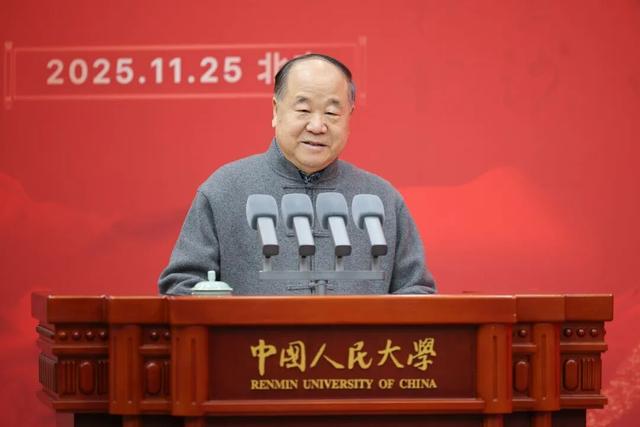 莫言，获聘中国人民大学兼职教授