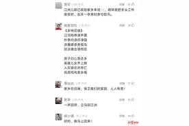 江西江洲镇回应再发“家书”号召在外居民返乡抗洪：不到24小时陆续有多人响应图片