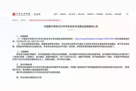 艺考20年，终结“低分跳板”图片