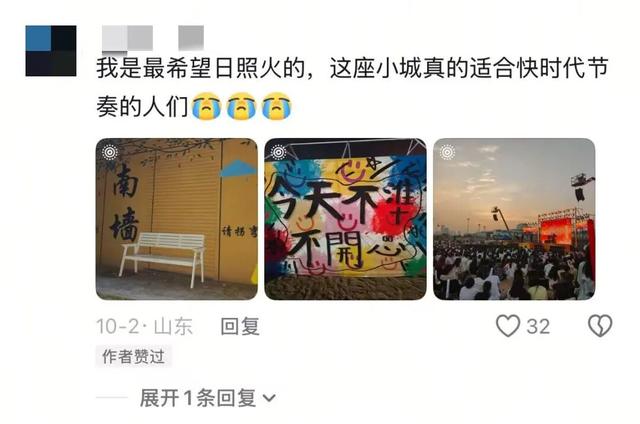 我的日照旅行日记｜听，他们是这样评价日照……