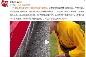 外卖员撞坏豪车想分期赔 车主婉拒：不用赔偿，还想给他医药费图片