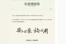 亚朵运营物资大降价！为了留住加盟商，纸杯降幅超50%图片