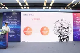 从通用人工智能到科学智能，“AI爱因斯坦”还远吗？图片
