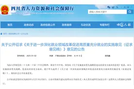 四川拟取消“应届生身份”限制！还有这些省份已放宽标准图片