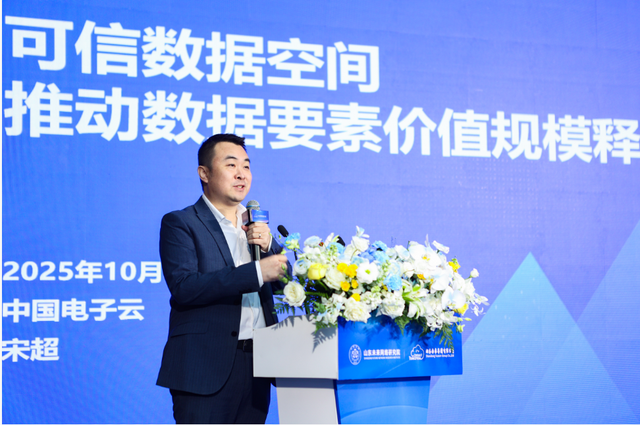 山东未来集团“新数智·云共创·向未来”科技交流活动成功举办