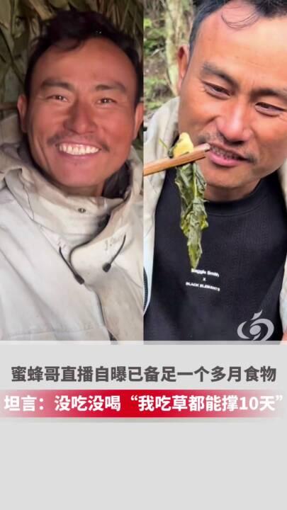 荒野求生第30天，“夺冠热门”河南退伍特种兵退赛！此前已瘦25斤，身体达缺盐极限，将出去找工作