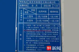 道路泊位停车免费时长翻倍，南京会跟进无锡吗？图片