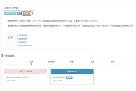 卫生巾行业引争议 所谓“医护级卫生巾”为团体标准图片