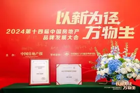 西安中铁阅唐府项目获评“2024寻找中国好房子示范项目”图片