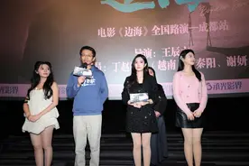 讲述中越跨国爱情故事，电影《边海》来成都路演图片