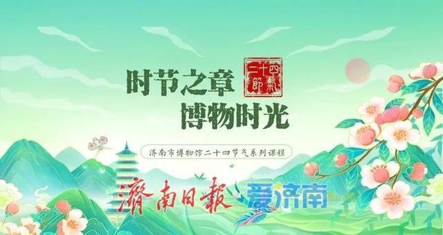 济南市博物馆2026年元旦假期正常开放
