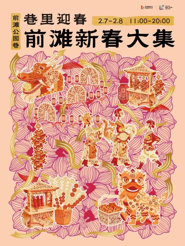 魔都6个新春游园会，开逛！年货+非遗+出片一站集齐