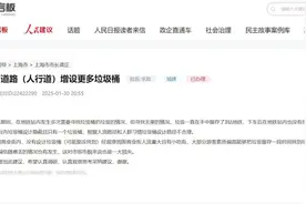 有回音｜重点商圈、地铁站内垃圾桶太难找？上海：将优化调整图片