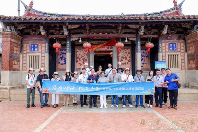 “厦金嶝场 翔风未来”厦金旅行商大嶝文旅交流活动举行