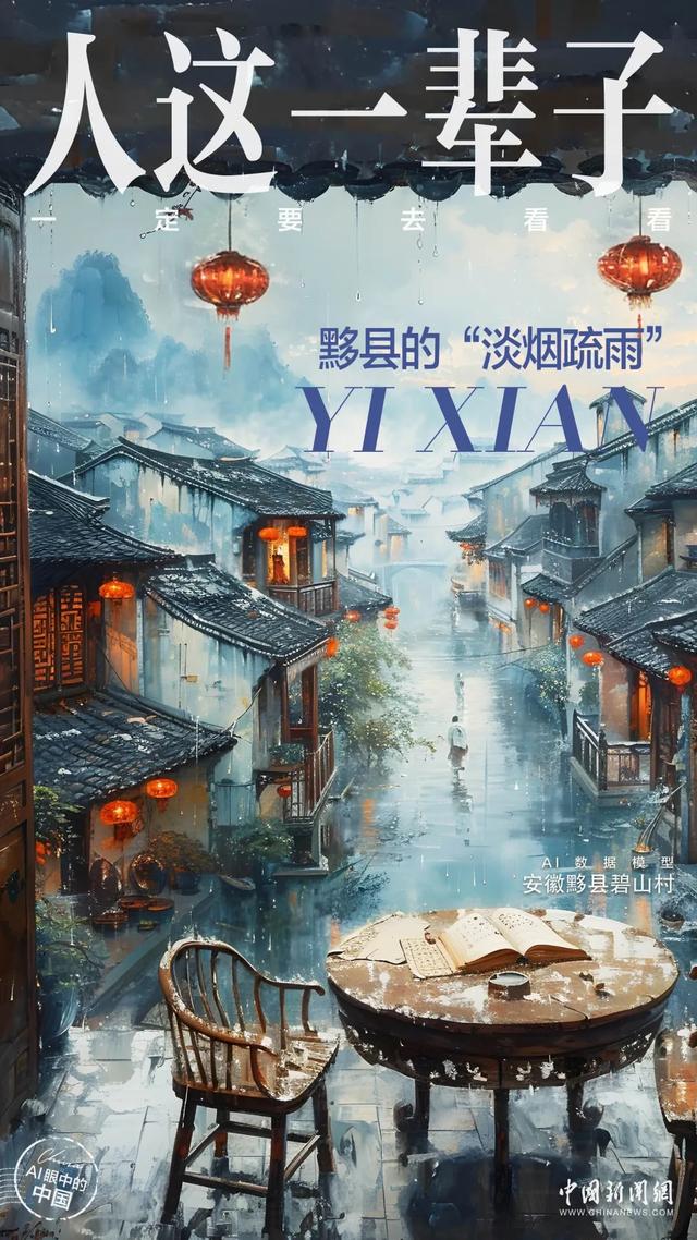 人这一辈子，一定要去一趟“中国画里乡村”