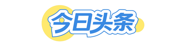 明年将新增一个假期！广东又一地官宣！