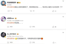 上海各区大面积断网？电信回应：已全面恢复正常图片