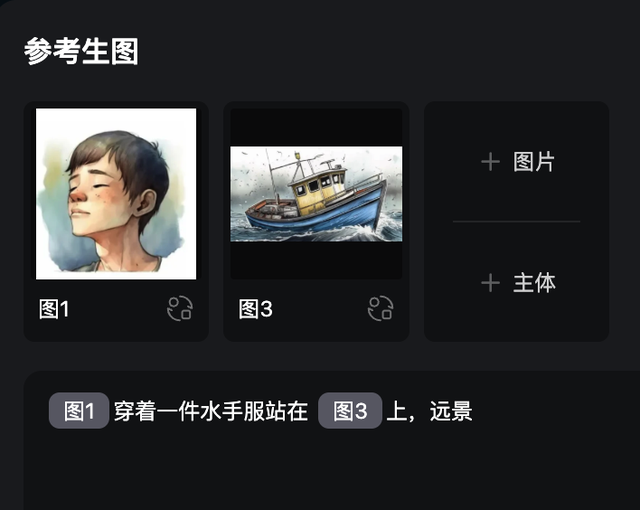 Vidu Q1：打开 AI 生图的下一扇门