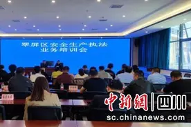 翠屏区：强化执法业务培训 夯实执法水平图片