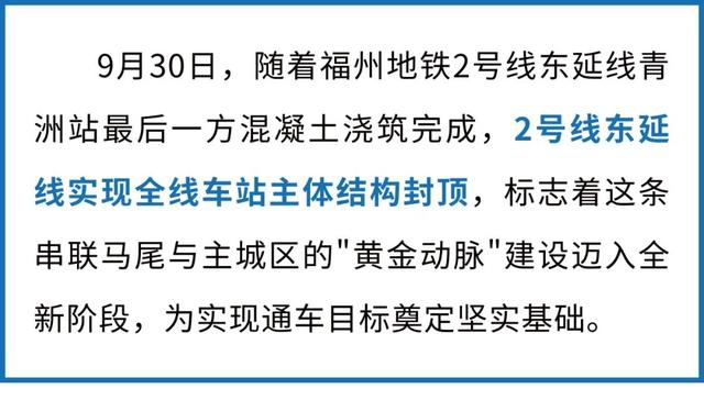 福州地铁又传好消息！直通马尾