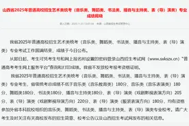 艺考生必看！31省2025艺术类统考合格线汇总图片