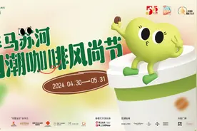 豆花拿铁、乐口福Dirty……收下来自普陀这里的咖啡图鉴→图片