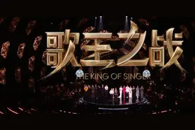 香缇莫爆冷出局，《歌手2024》的歌王是她！图片