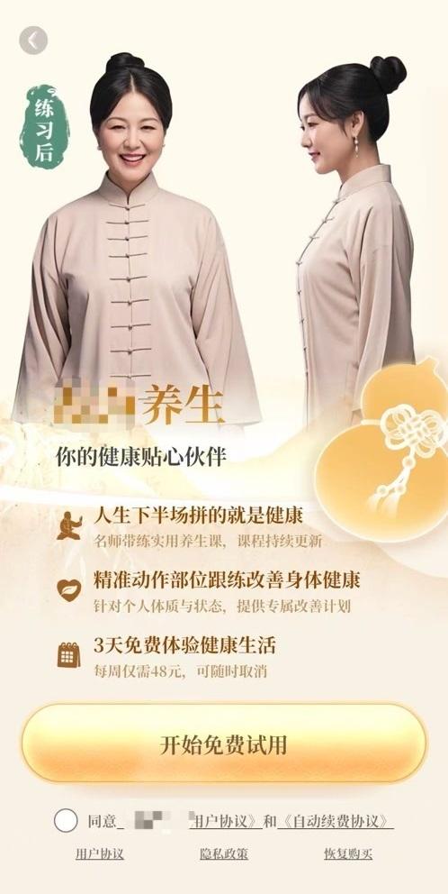 调查 | 开通付款授权服务？自动支付骗局，骗老又骗少