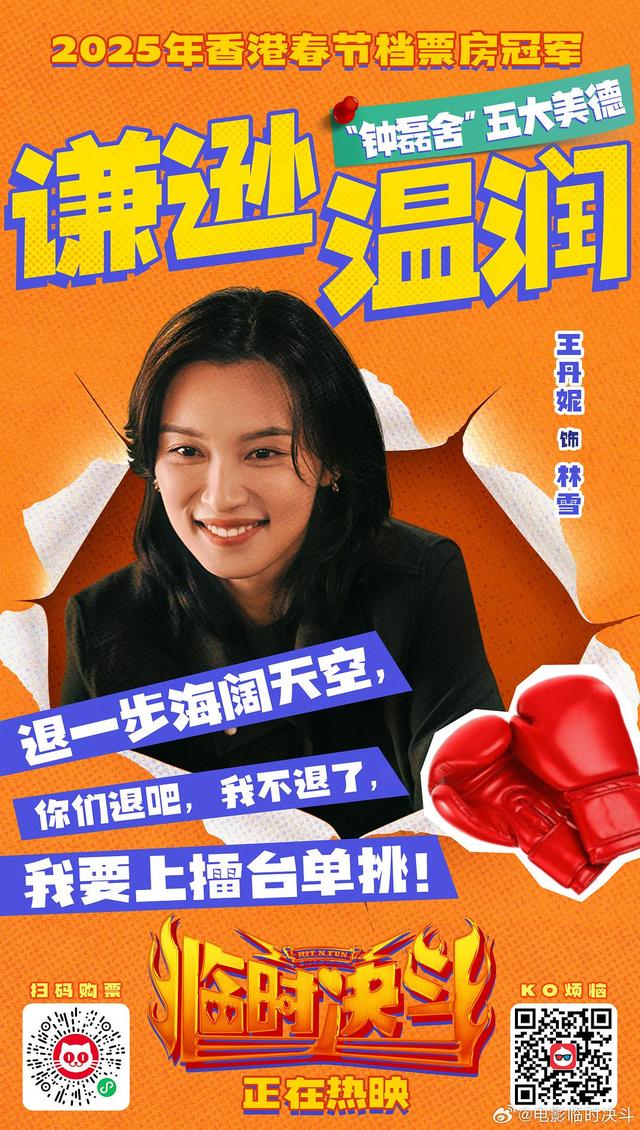 专访｜突然会被剃寸头，王丹妮：当演员，越来越好玩了