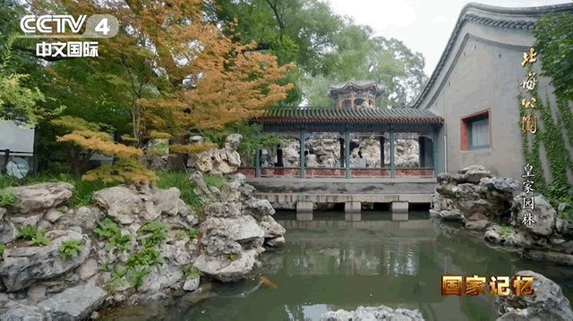 北海公园：从皇家园林到人民乐园