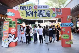 激发社区商业活力，大众点评线下快闪活动走进深圳南山科兴科学园图片