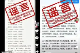 网传“许昌市：禹州市、长葛市合村并镇”为不实信息图片
