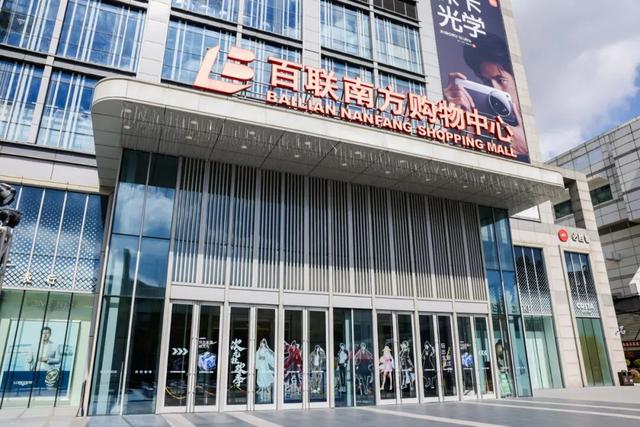 26岁的百联南方升级了！次元、运动、美食全攻略